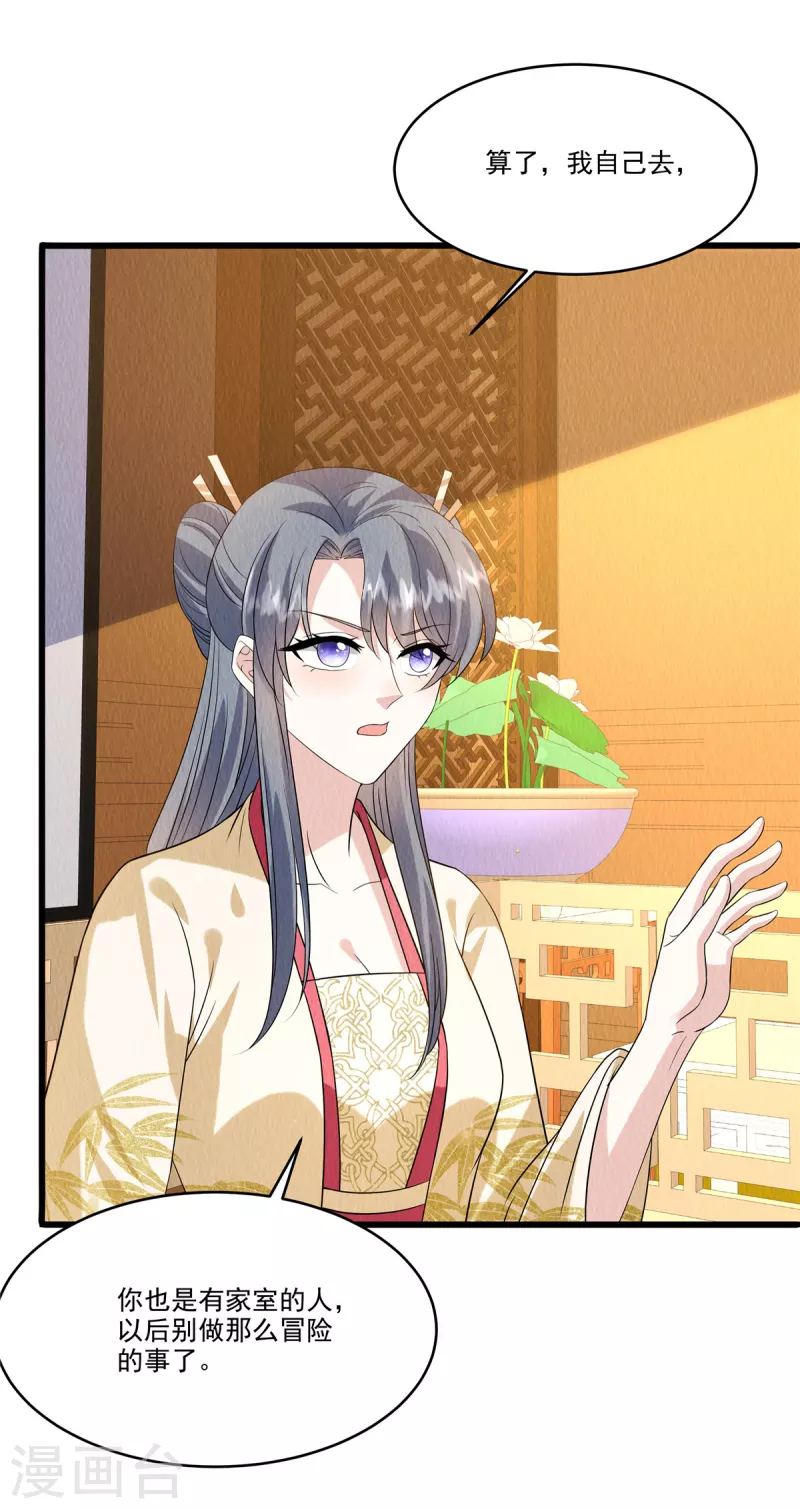 第92话他究竟有何目的？18