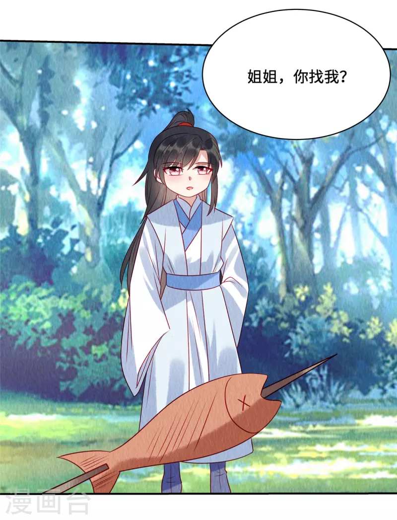 第45话 这就是黑暗料理？22