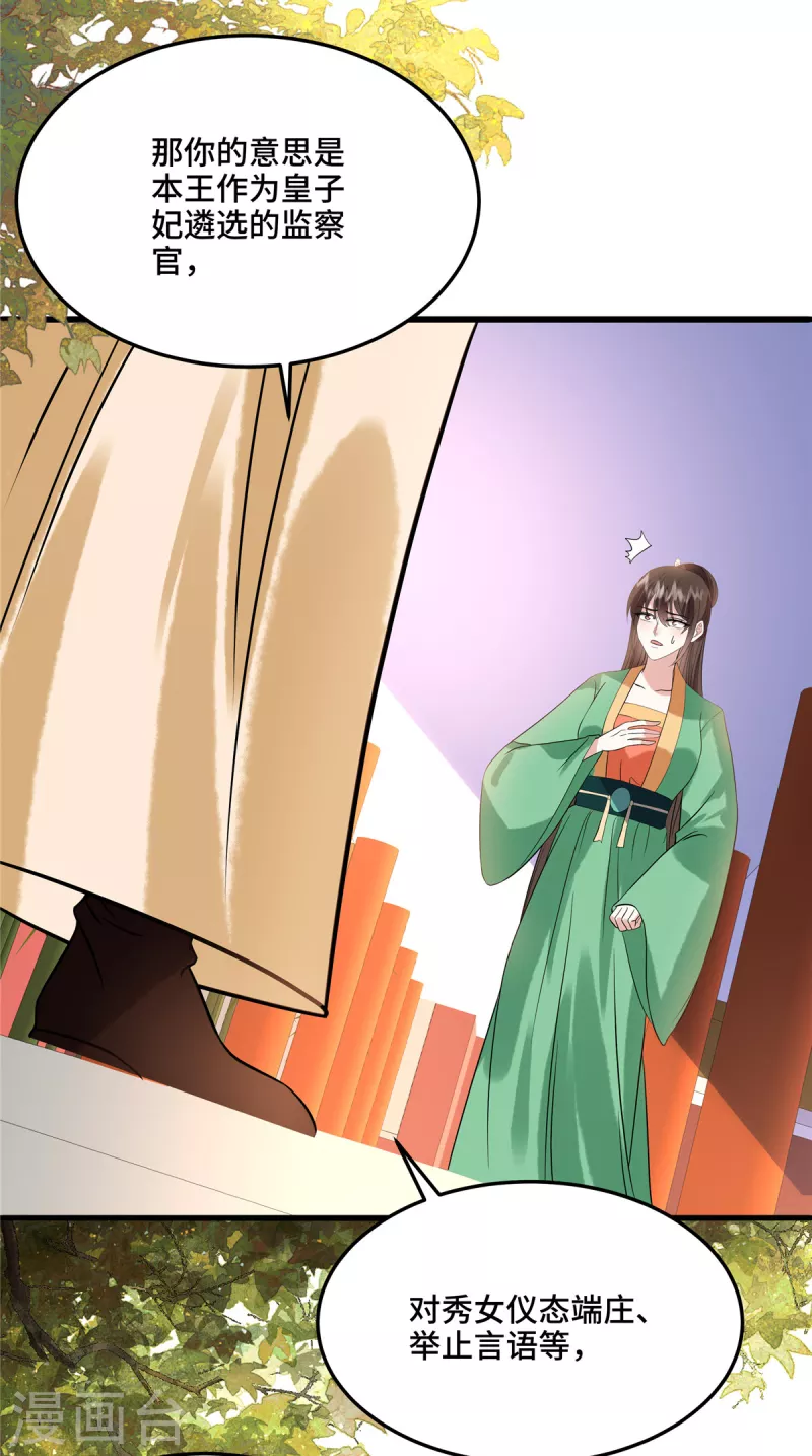 第114话 你违反了规定22
