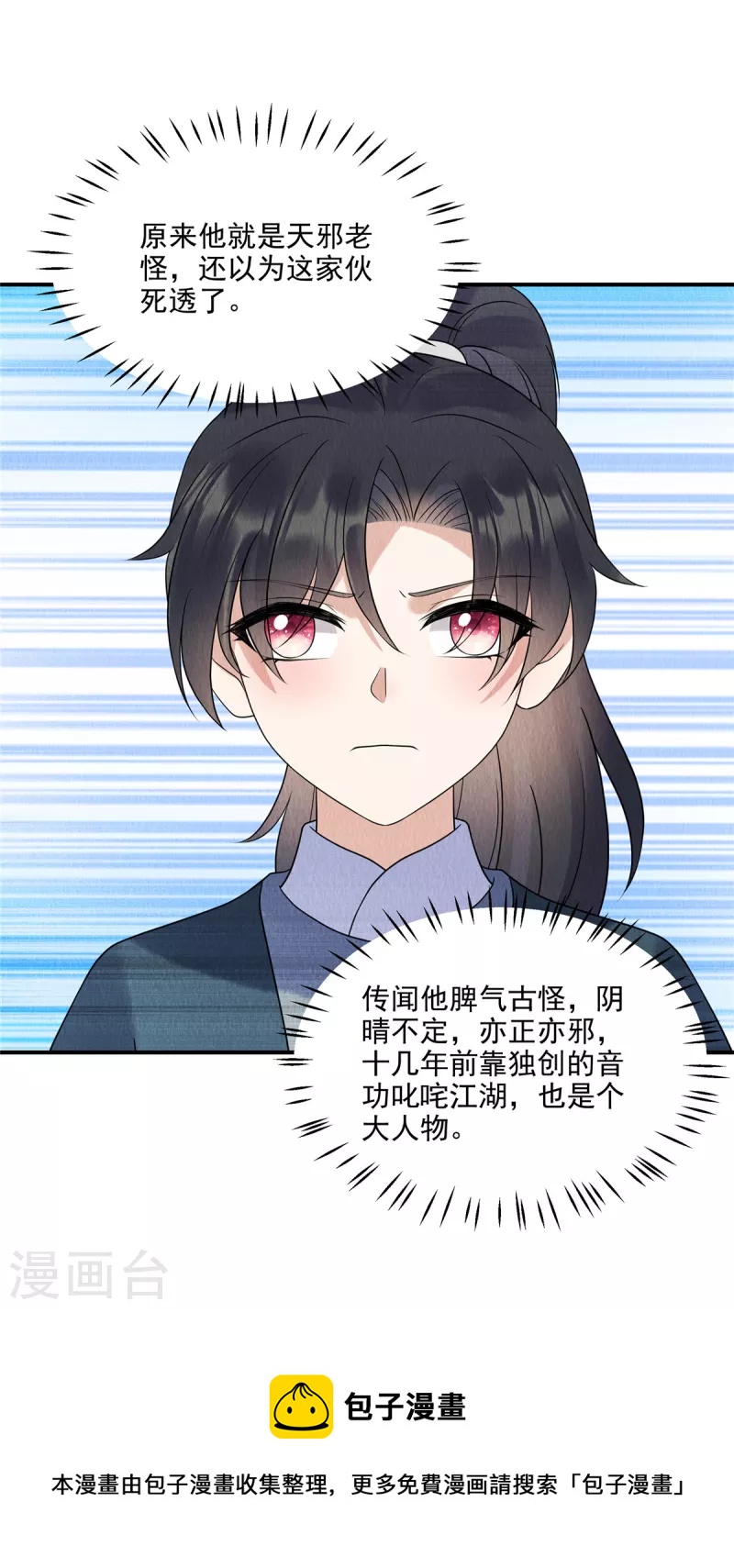 第73话 焚音医典10