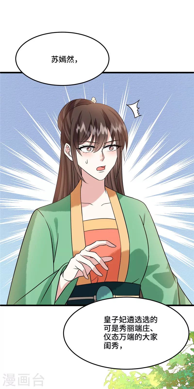第114话 你违反了规定19