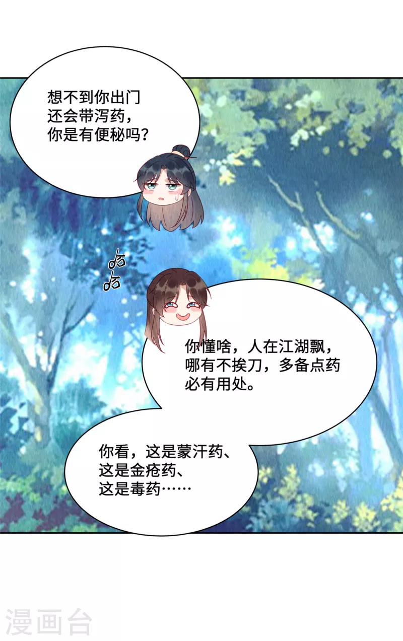 第45话 这就是黑暗料理？8