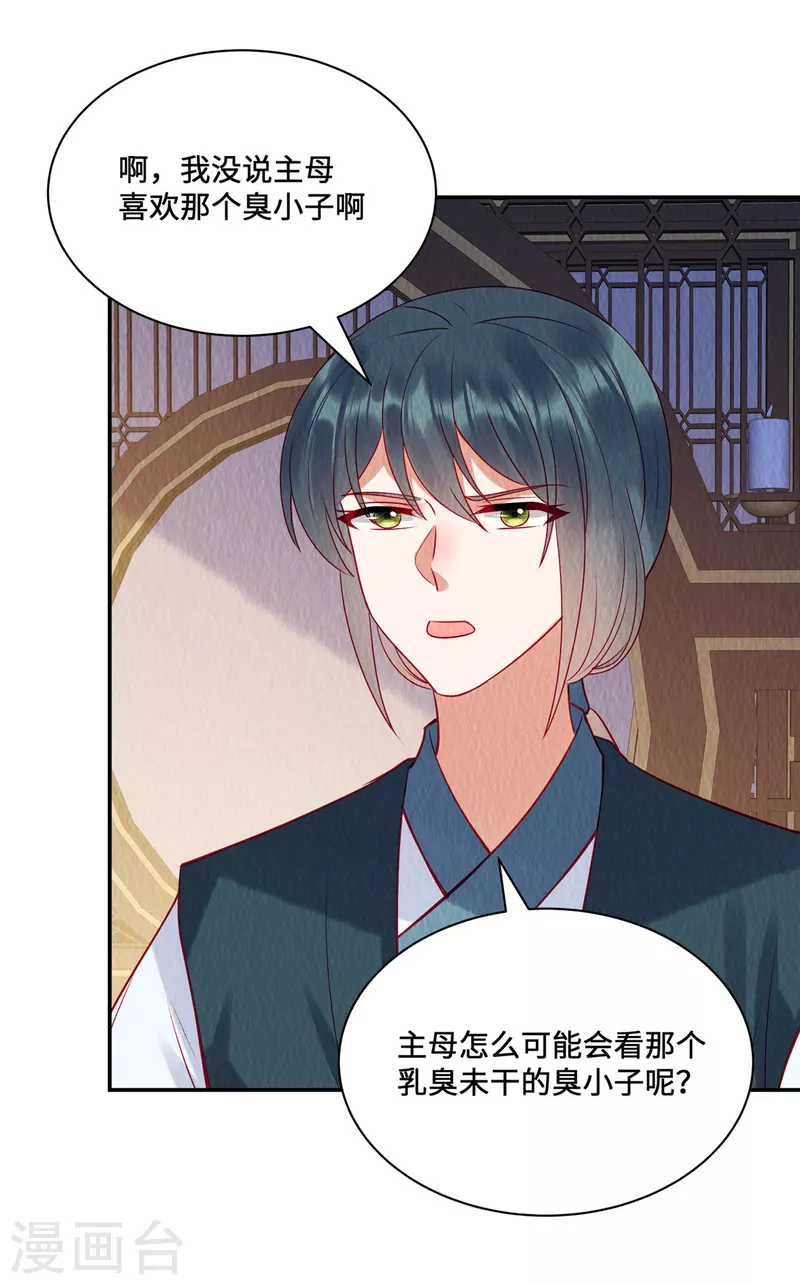 第25话 苏苏，我想给你提鞋！19