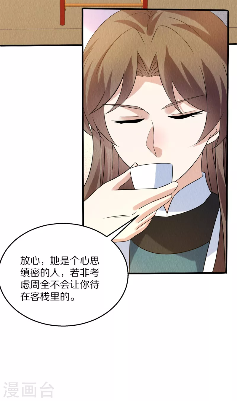第84话 她还不能走6