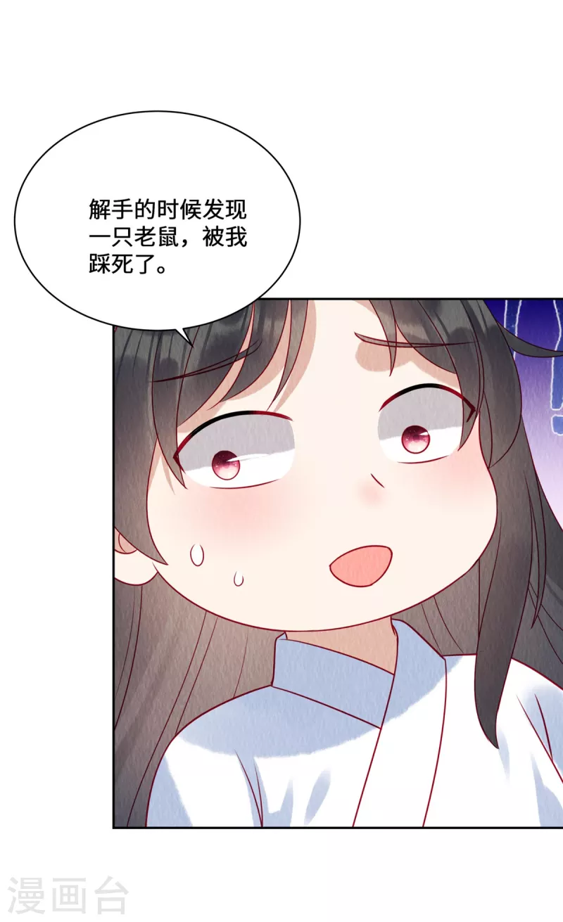第43话 抓鱼给娘子吃~5