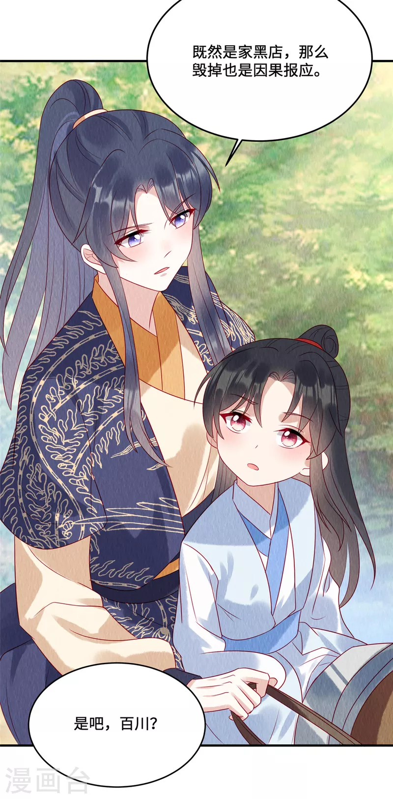 第43话 抓鱼给娘子吃~15