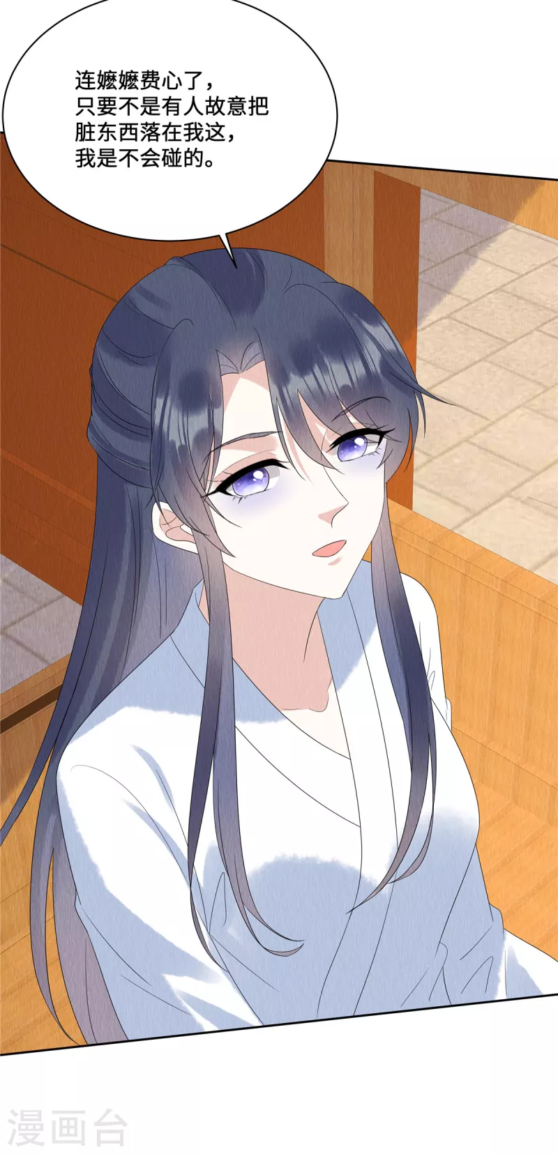 第56话 商衍之要回来了？！12