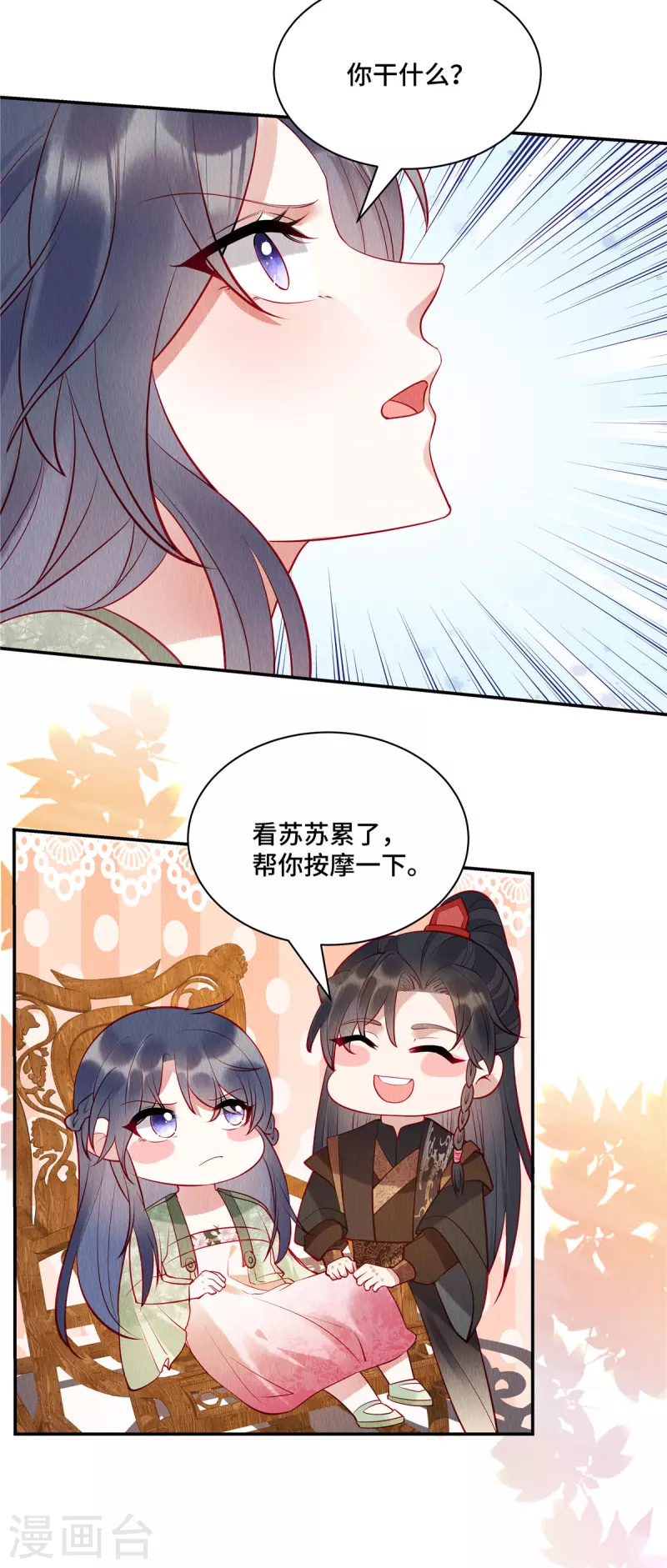 第6话 美人在怀，把持不住6