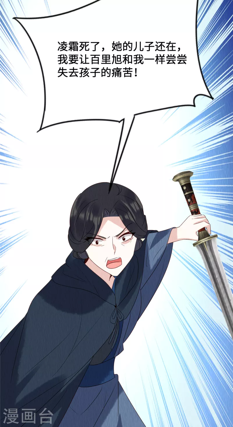 第69话 真是我的孩子？2
