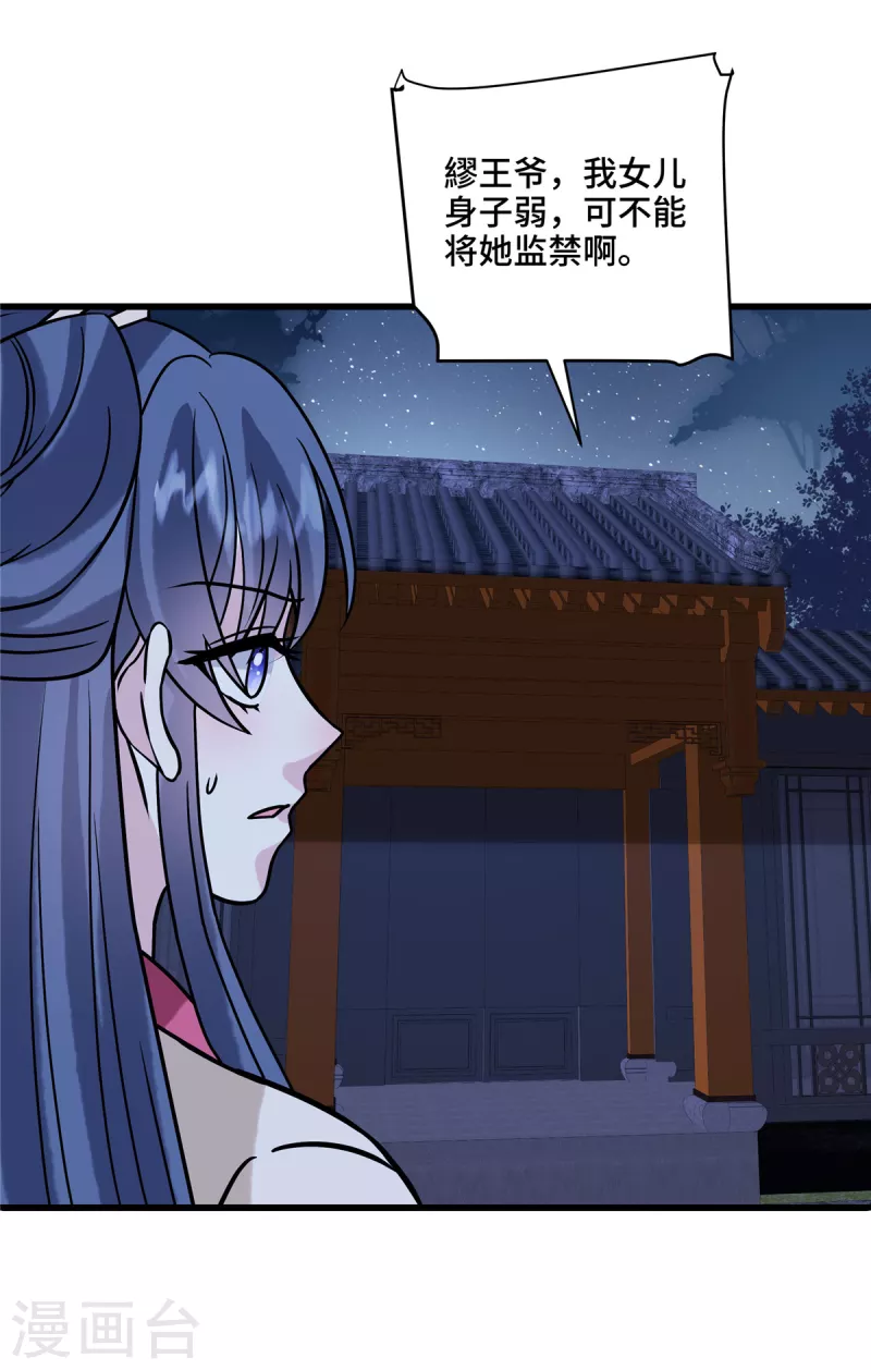 第124话 我要带她走17