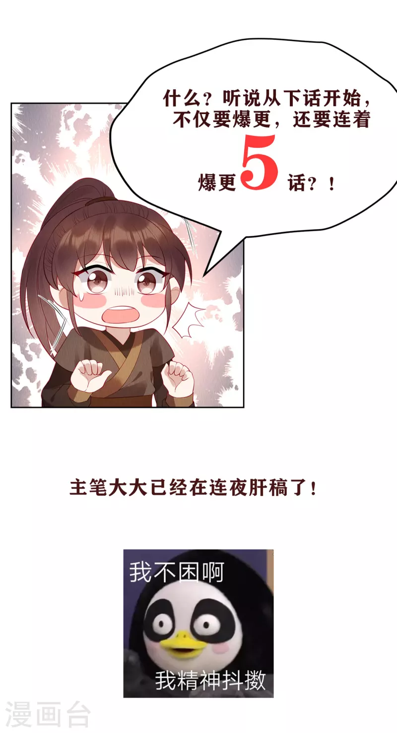 第3话 圆房？你不守男德！22