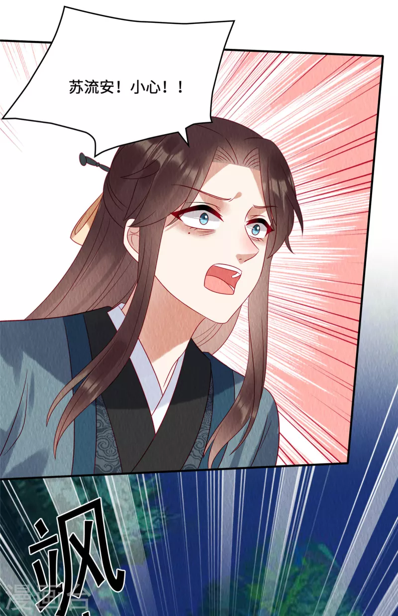 第23话 这就是疯批美人吗？4