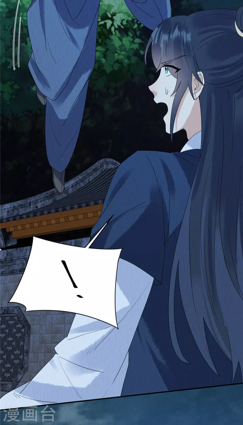 第58话 打狗还要看主人呢！17