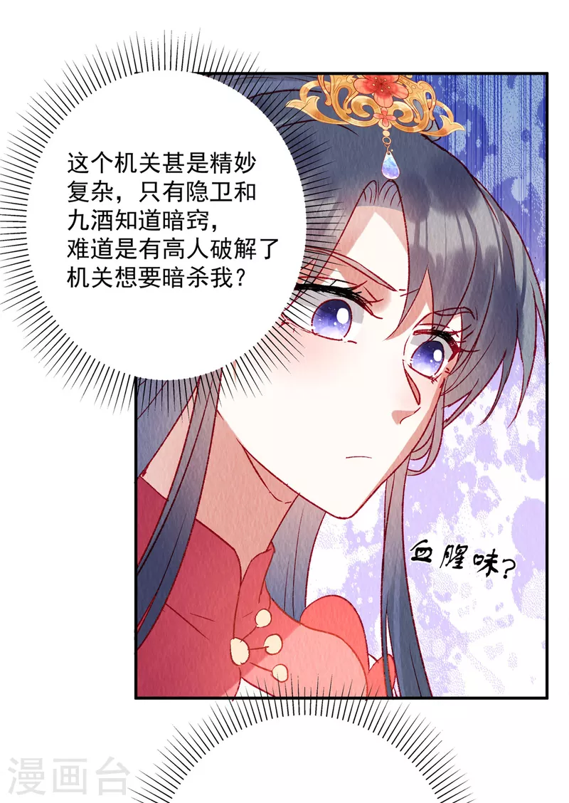 第30话 哪来的小屁孩！2