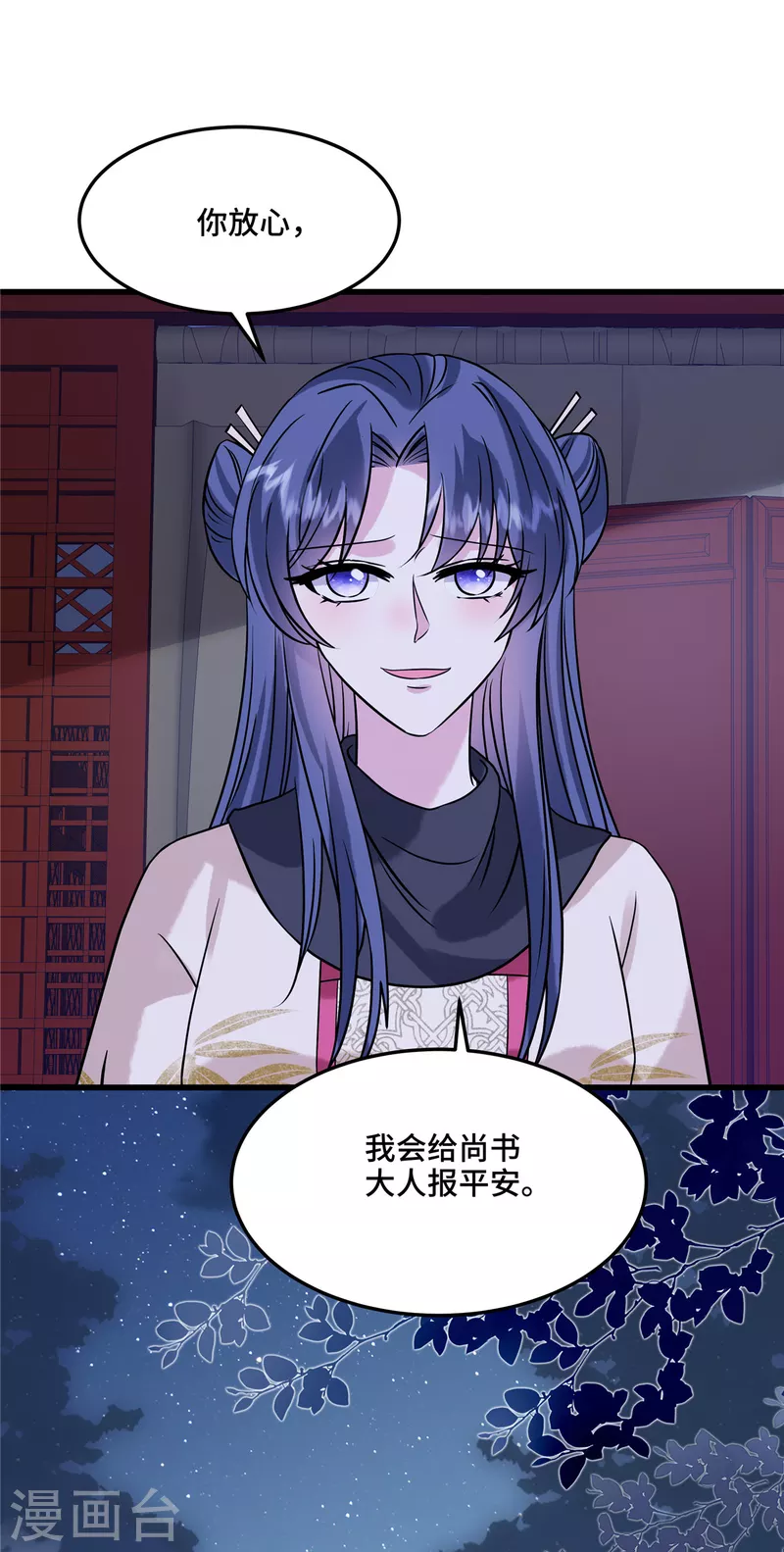 第120话 一切听安排14