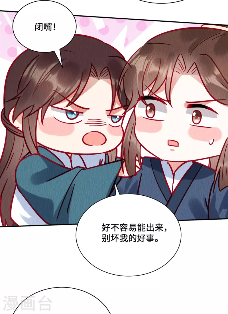 第38话 变故10