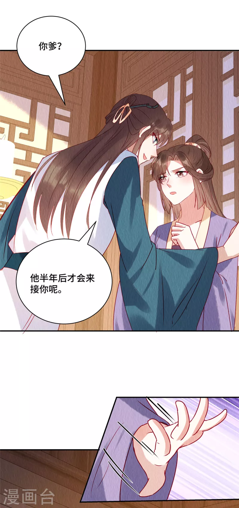 第34话 恶人自有“恶人”磨13