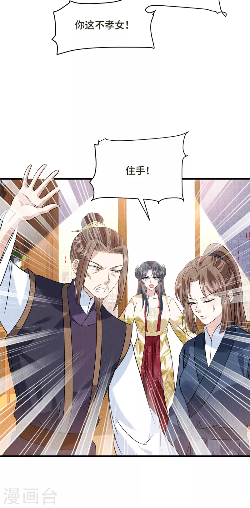 第103话你这不孝女！21
