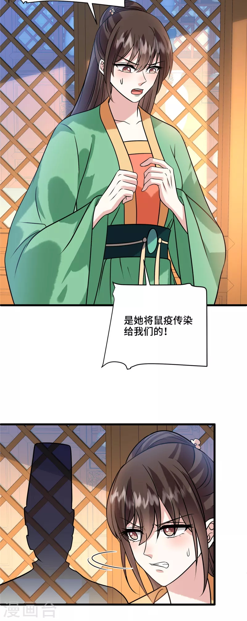 第118话 一定是你，李婉儿11