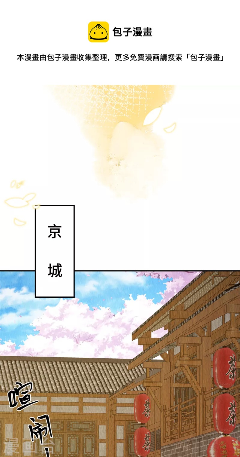 第27话 两年后：天赎客栈17