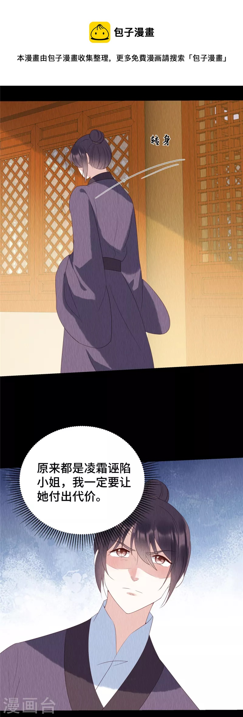 第65话 好戏还在后头6
