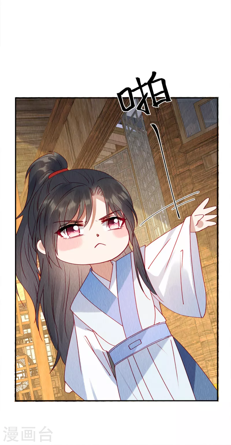 第33话 不许摸姐姐的手！9