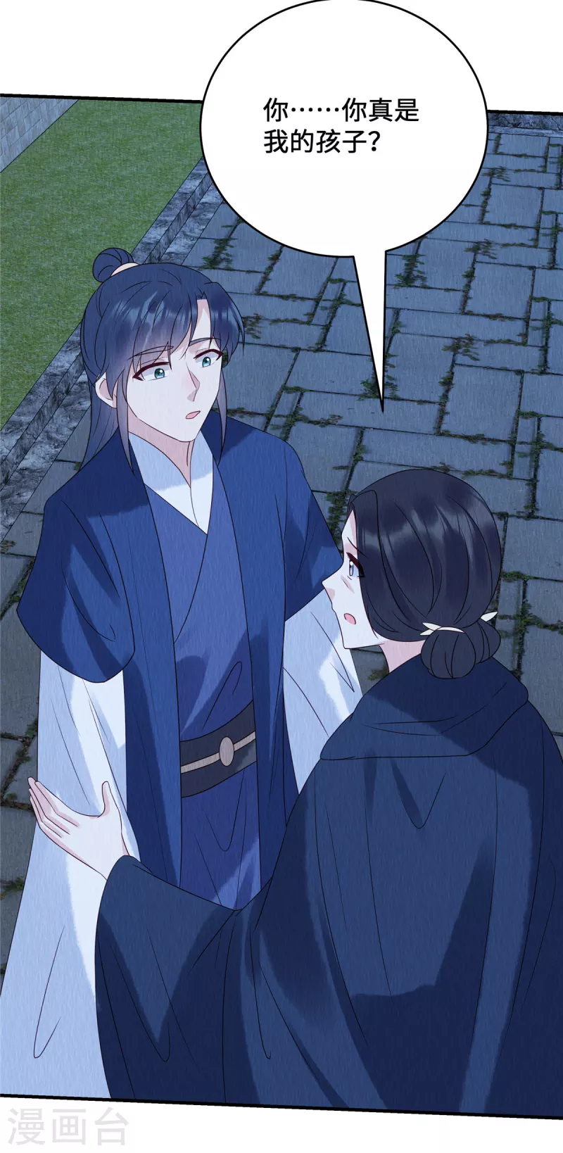 第69话 真是我的孩子？21