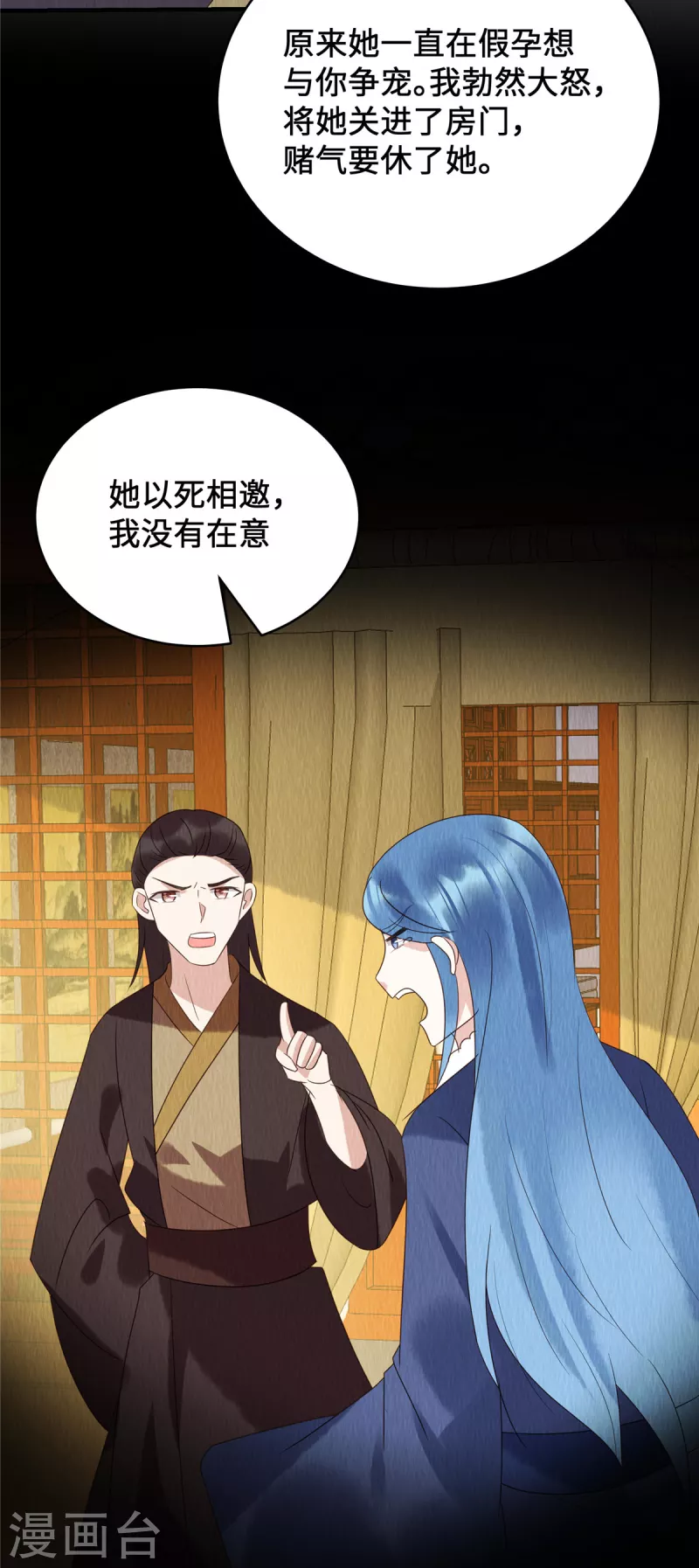第69话 真是我的孩子？15