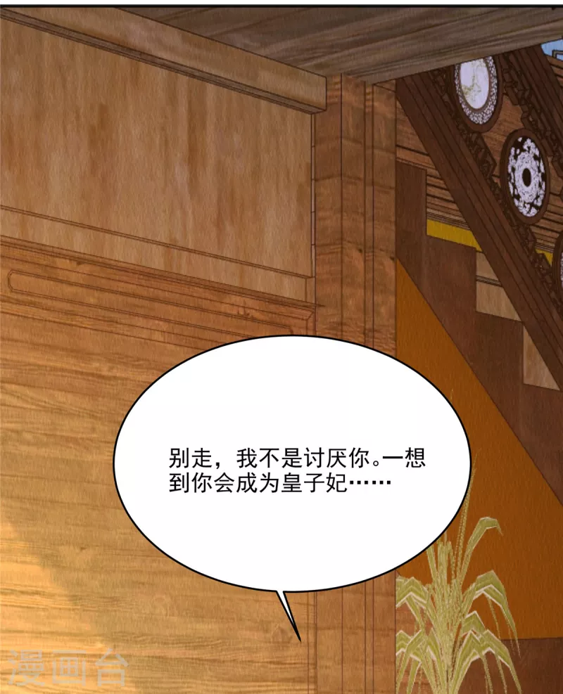 第83话 不得了的事情2