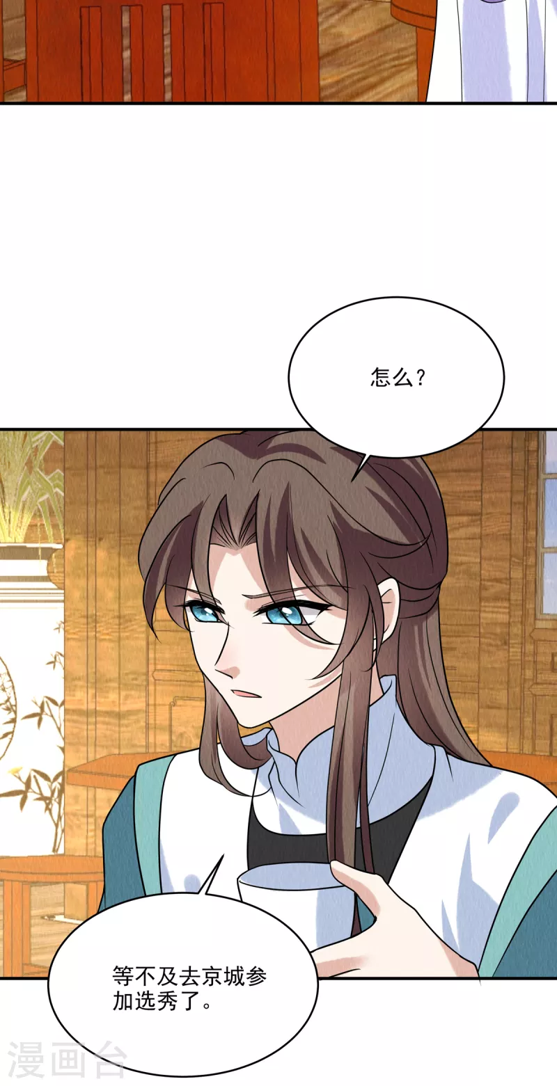 第82话 一直保护你27