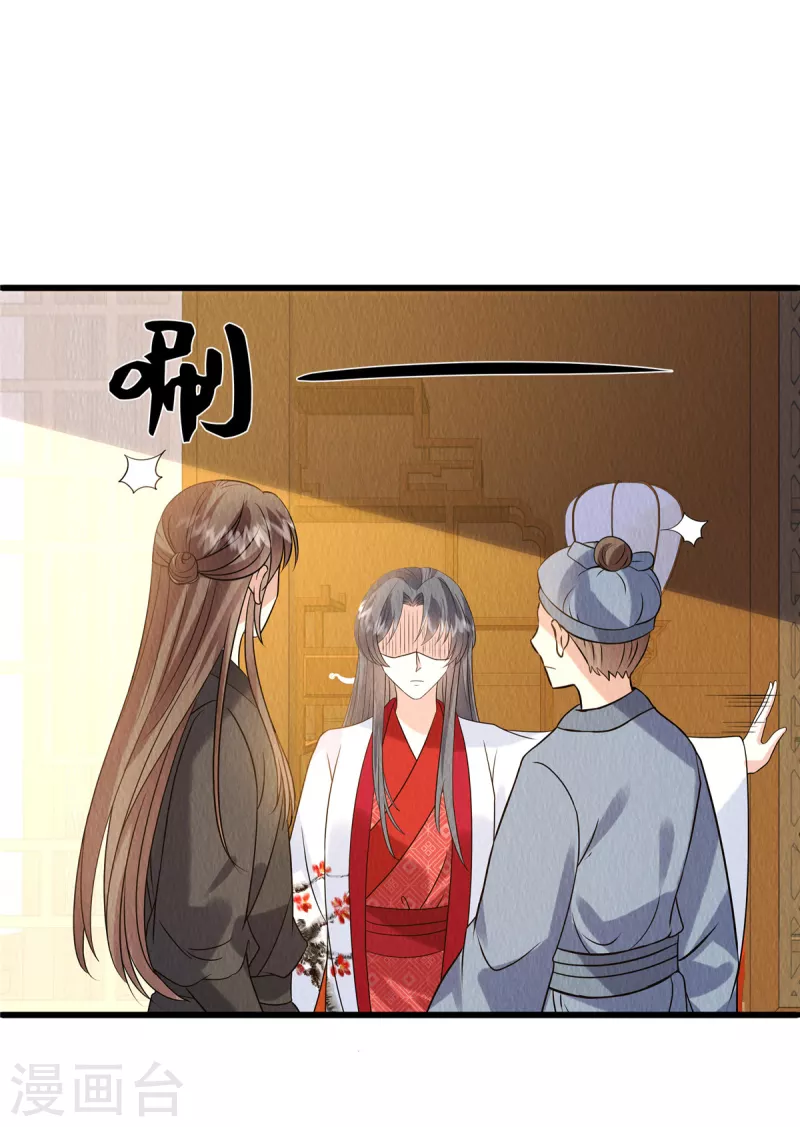 第98话正好试试新毒药11