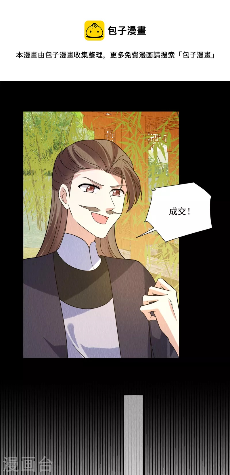 第80话 路上小心20