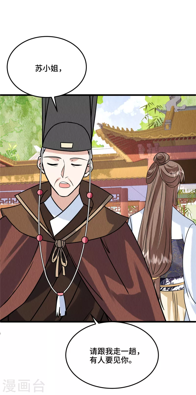 第109话有人要见你12