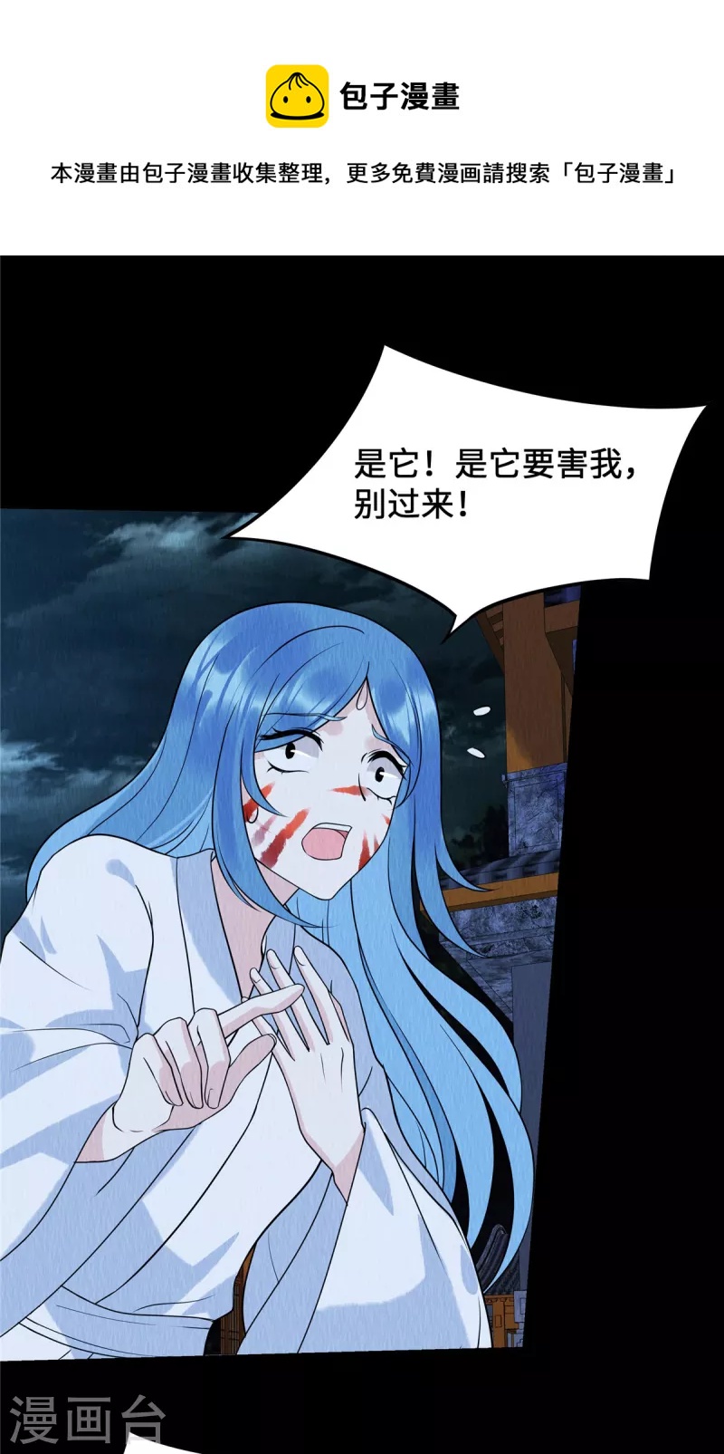 第67话 一切都是你搞得鬼！8