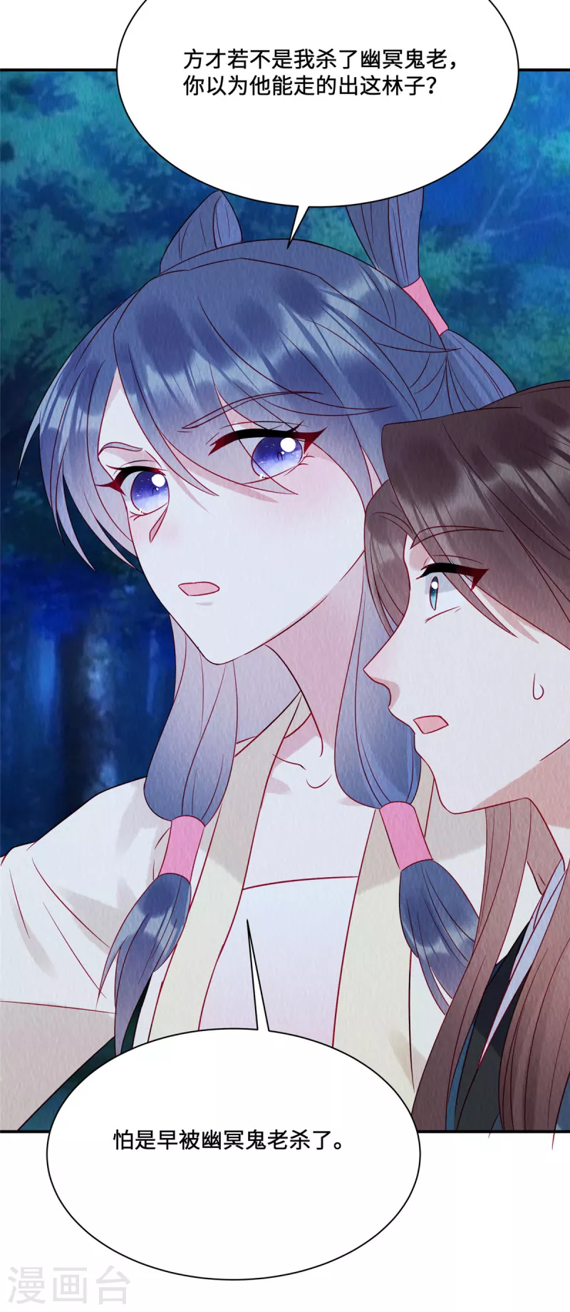 第24话 在路边认了个爹？10