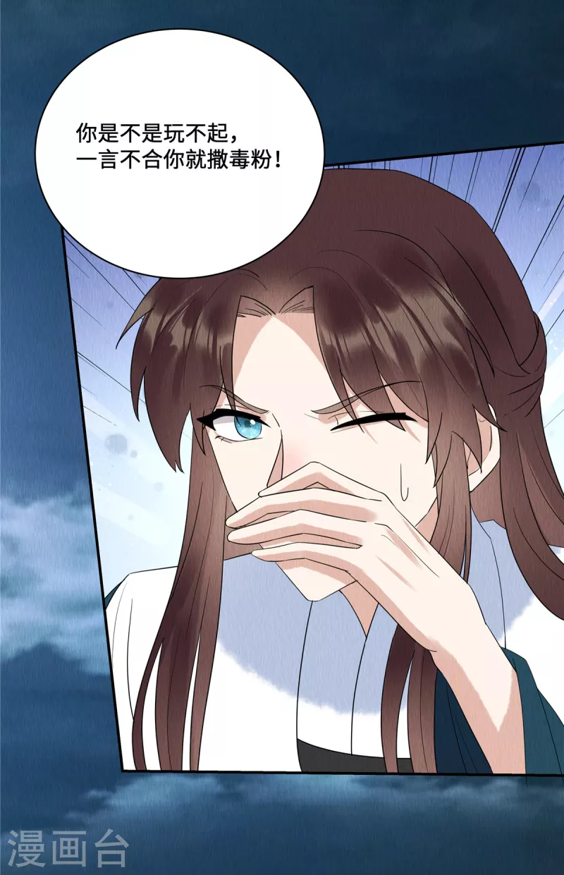 第59话 坦白从宽，抗拒从严2
