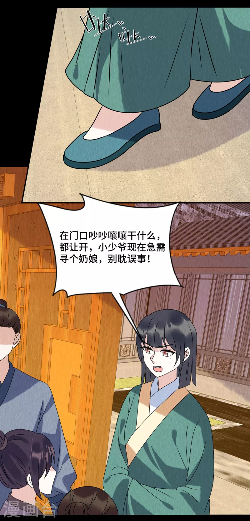 第61话 “妖女”10
