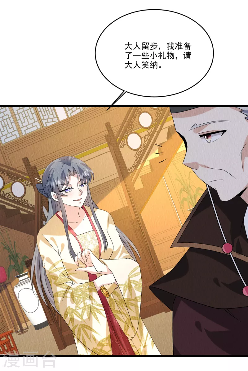 第91话跪下接旨23