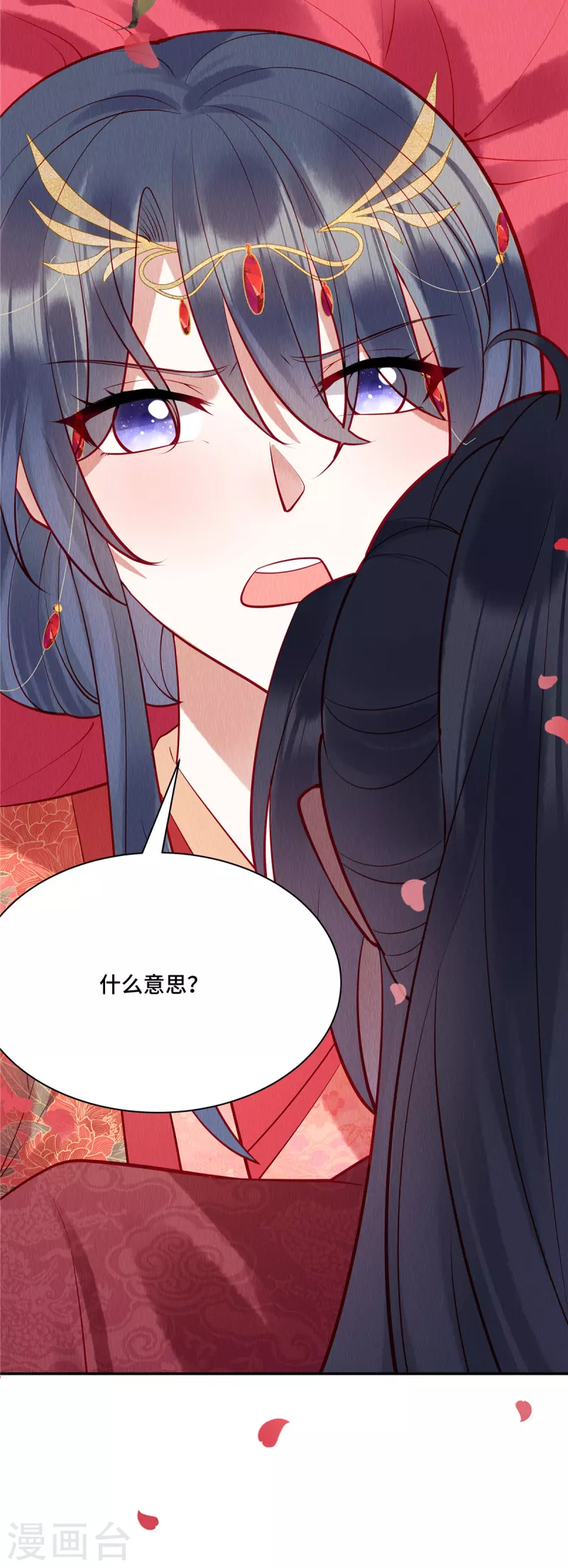 第3话 圆房？你不守男德！12