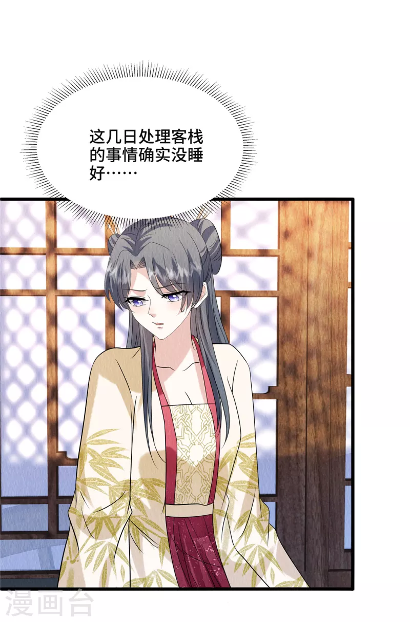 第107话我跟缪王爷一同去18