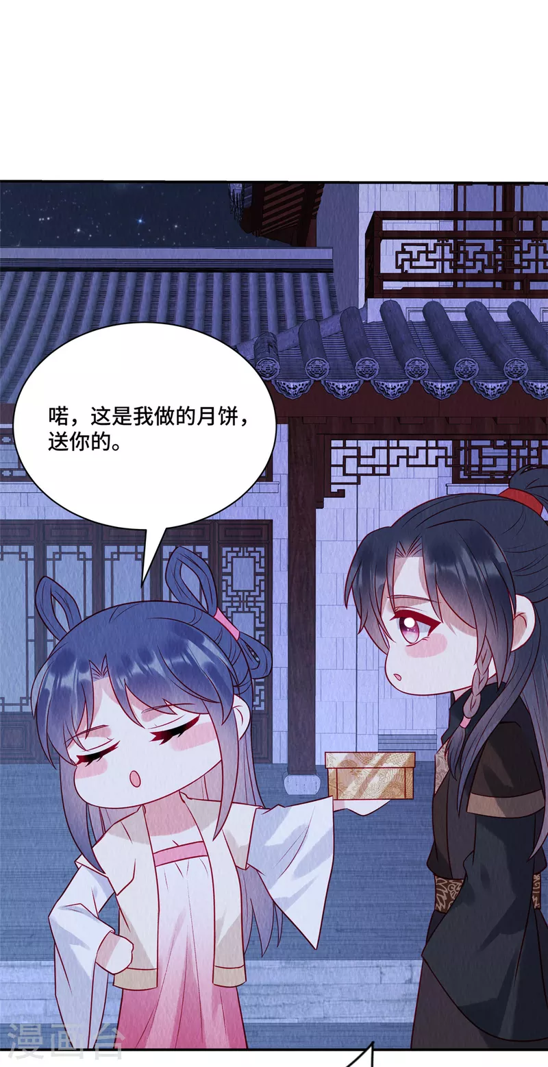 中秋番外1