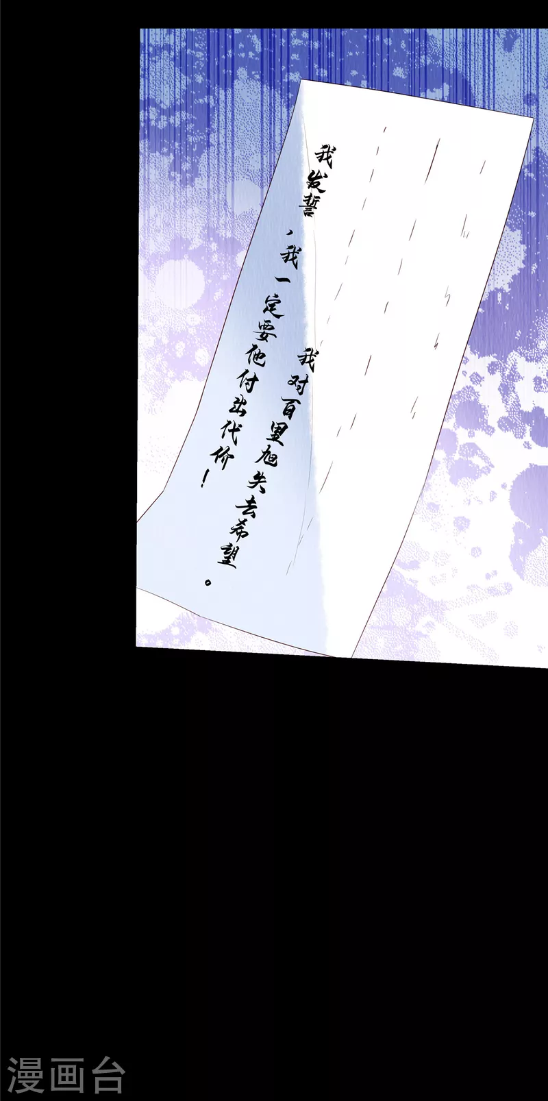 第64话 真凶出现8