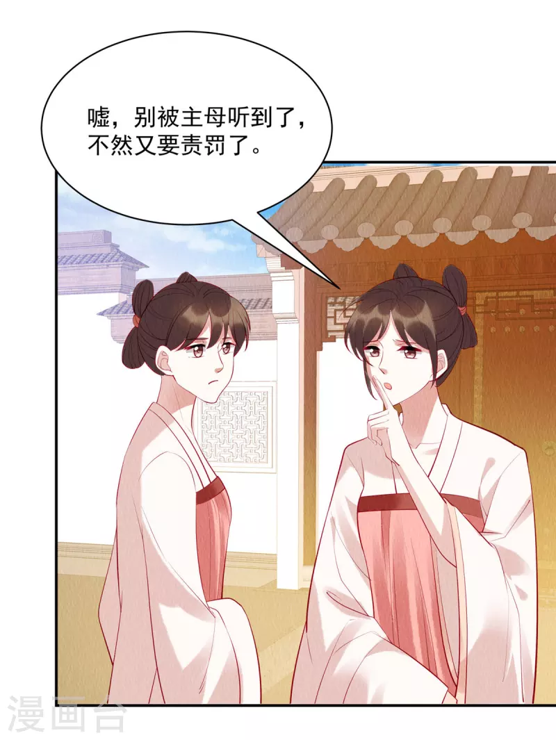 第7话 娘子的话大过天~3