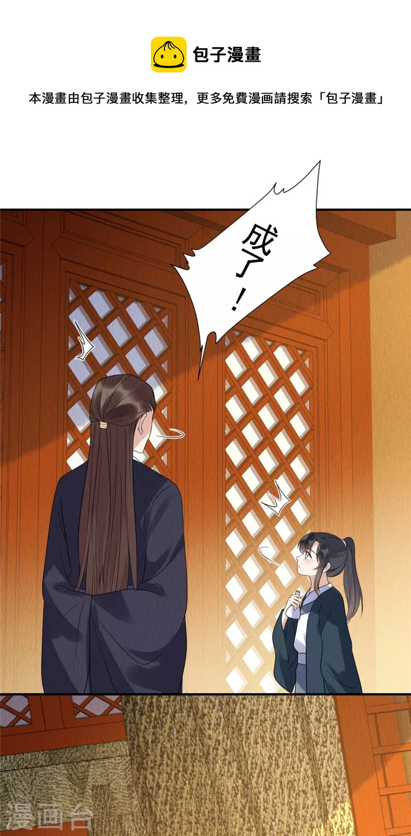 第74话 弹琴还可以治病16