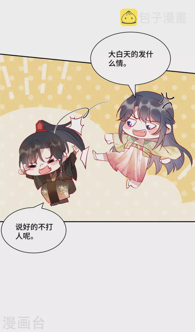 第6话 美人在怀，把持不住17