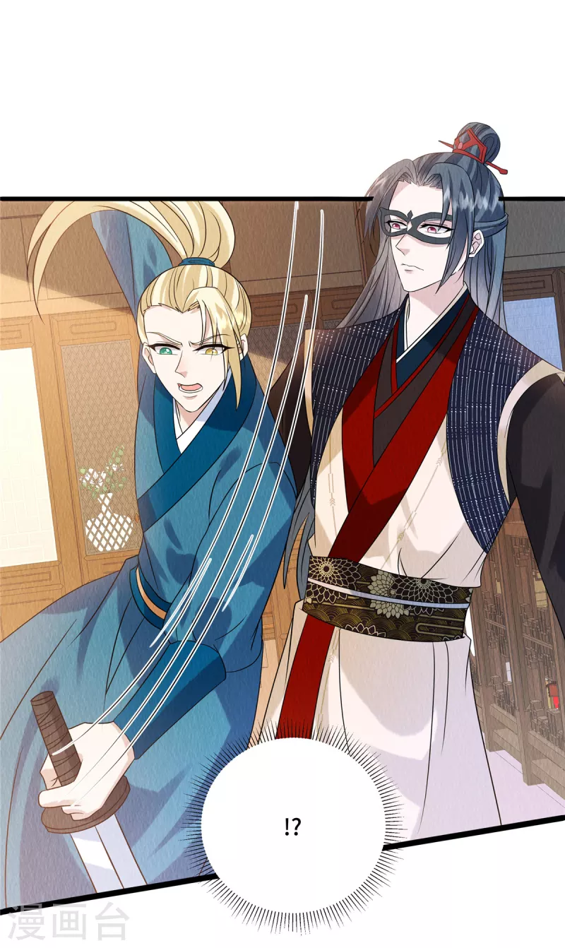 第101话怎会为难我一个弱女子？8