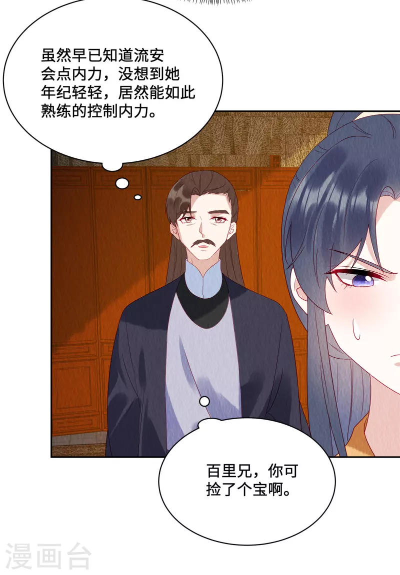 第47话 我哪比得上姐姐呀7