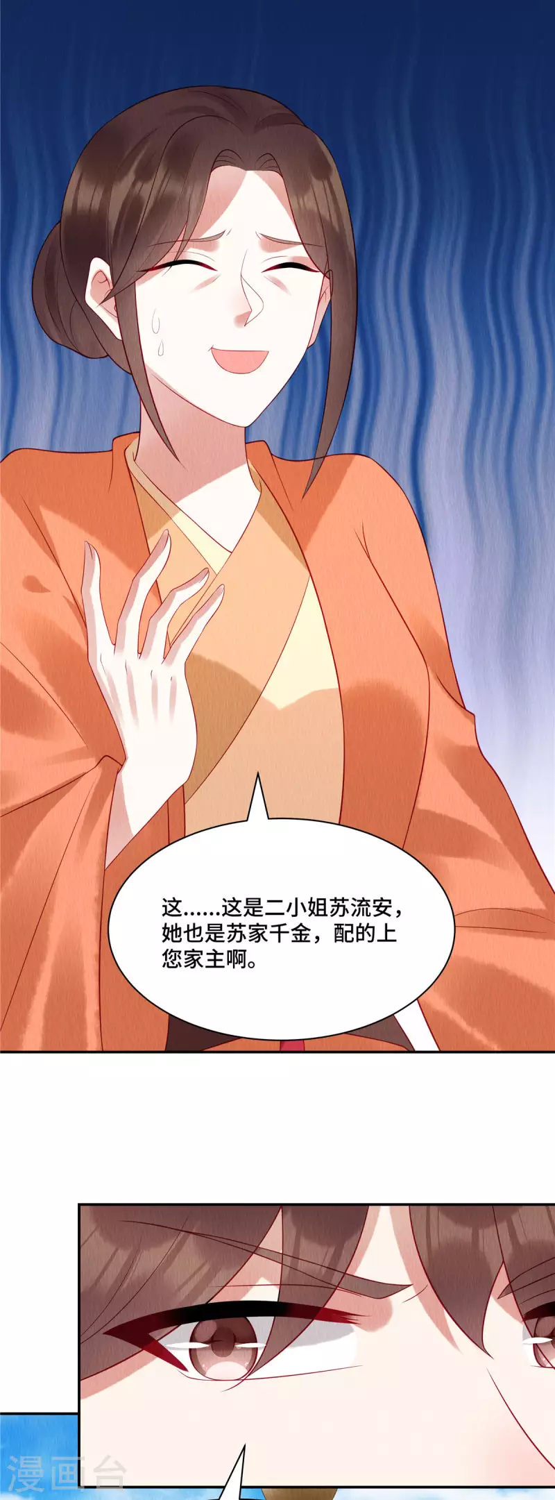 第1话 我竟嫁了个克妻男人？17