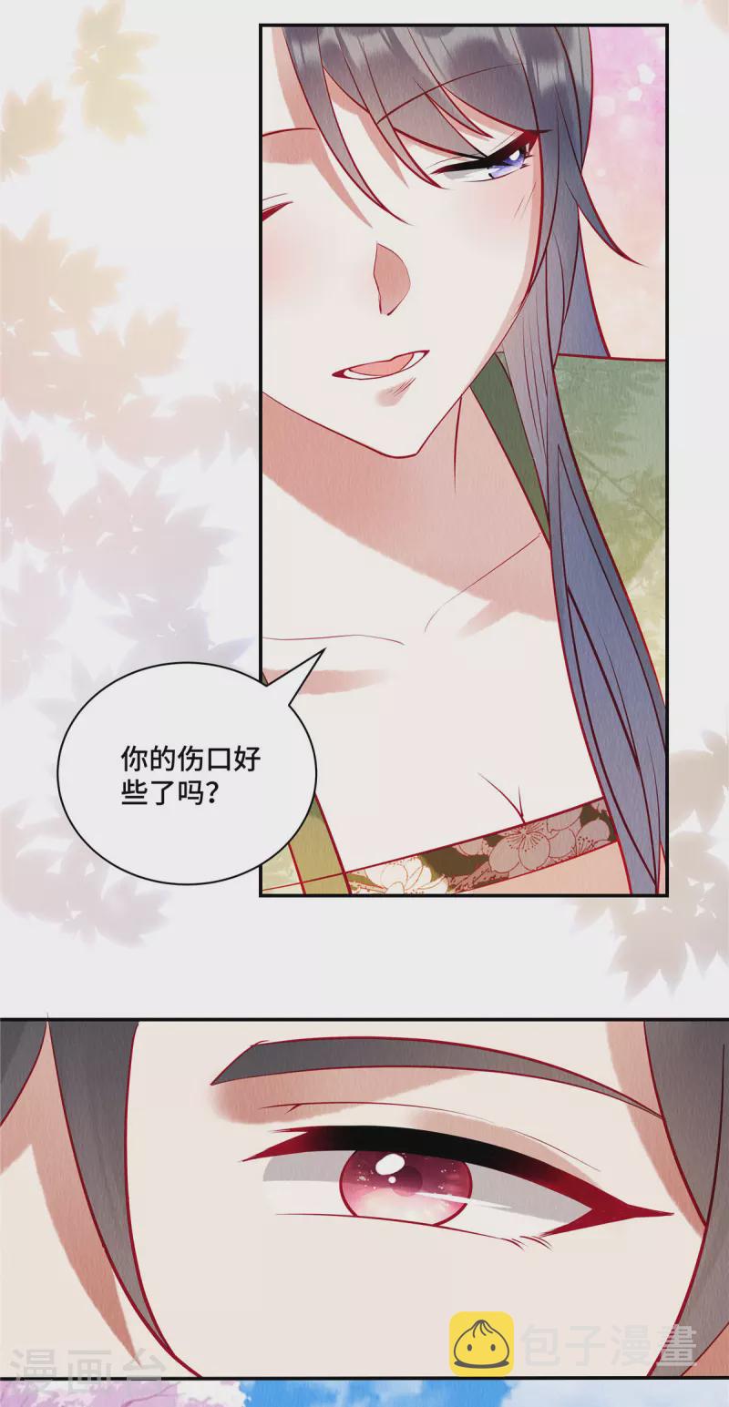 第6话 美人在怀，把持不住11