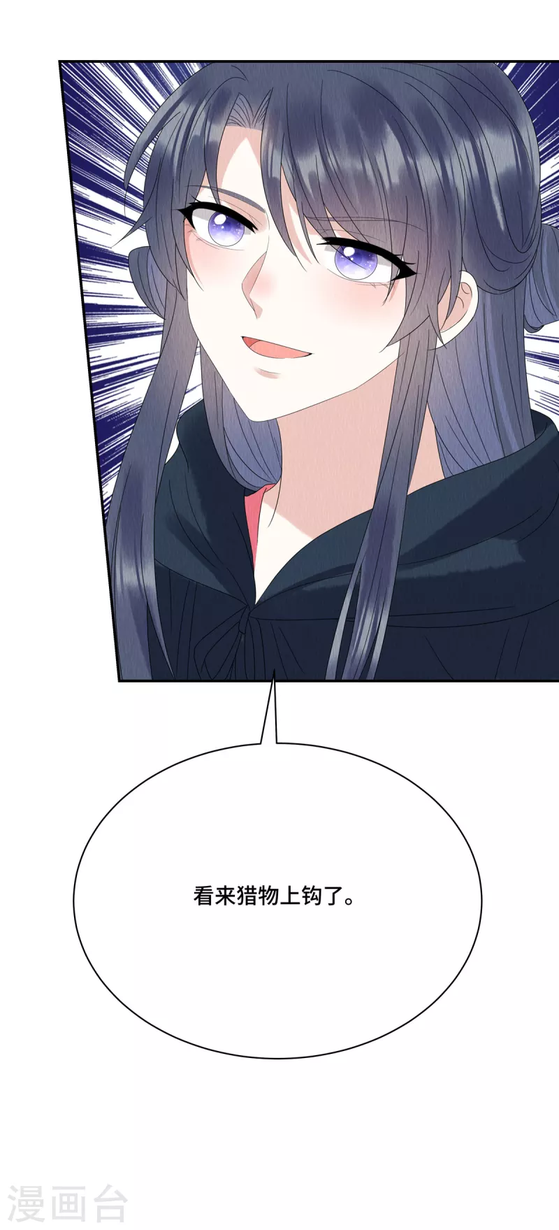 第58话 打狗还要看主人呢！14
